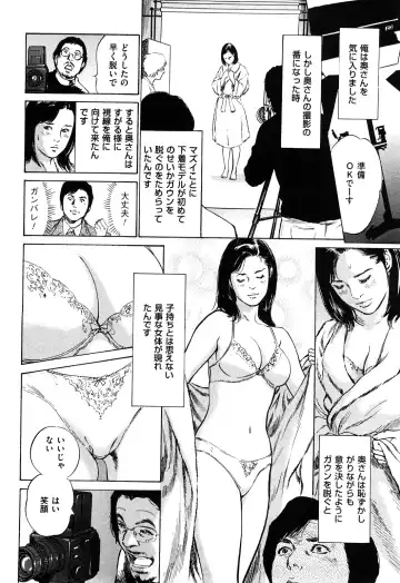 [Hazuki Kaoru] Shin Honto ni Atta H na Taiken 2 Fhentai - Page 25