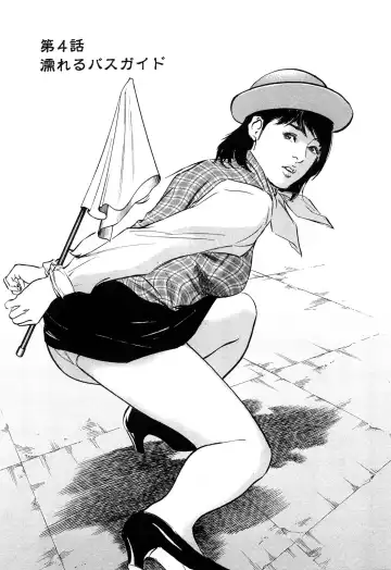 [Hazuki Kaoru] Shin Honto ni Atta H na Taiken 2 Fhentai - Page 54