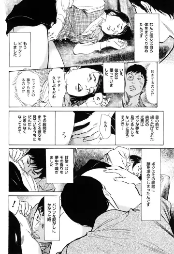 [Hazuki Kaoru] Shin Honto ni Atta H na Taiken 2 Fhentai - Page 59