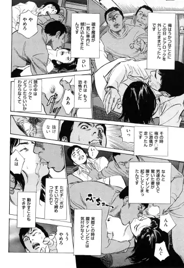 [Hazuki Kaoru] Shin Honto ni Atta H na Taiken 2 Fhentai - Page 79