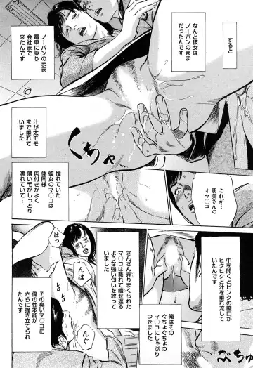 [Hazuki Kaoru] Shin Honto ni Atta H na Taiken 2 Fhentai - Page 99