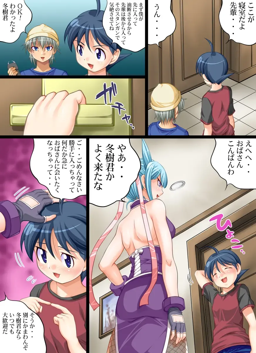 Yokubou Kaiki Dai 384 Shou -Dosukebe Chibo 4-Shou no Ue de Odorikuruu Shota Otoko-tachi!!- Fhentai - Page 8