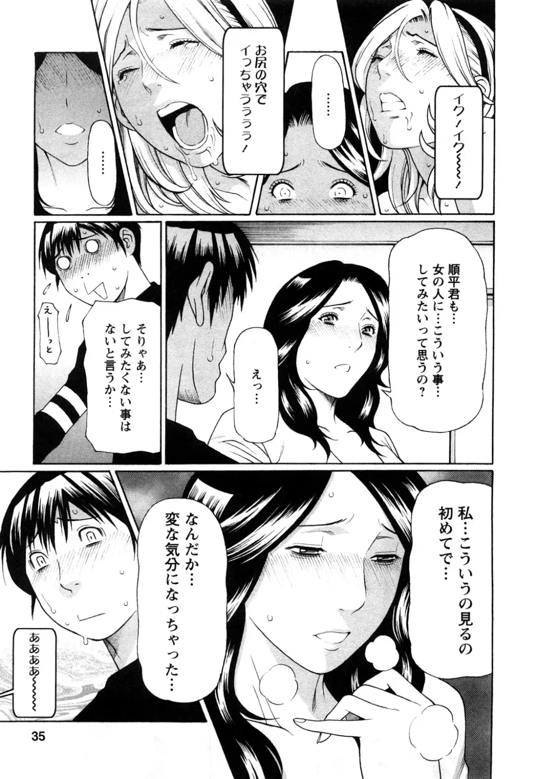 [Takasugi Kou] Sweet Days Fhentai - Page 33