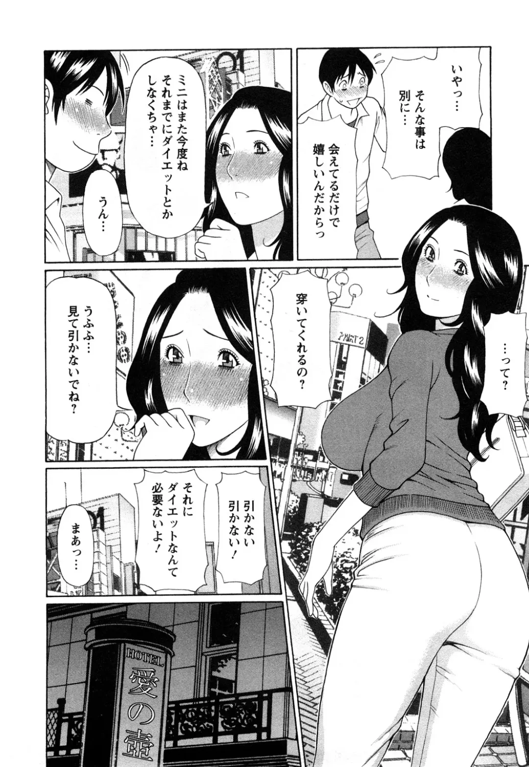 [Takasugi Kou] Sweet Days Fhentai - Page 66