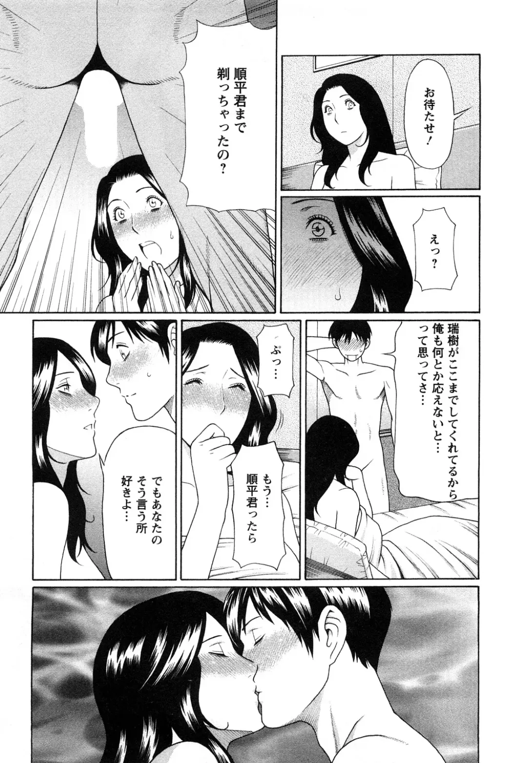 [Takasugi Kou] Sweet Days Fhentai - Page 71