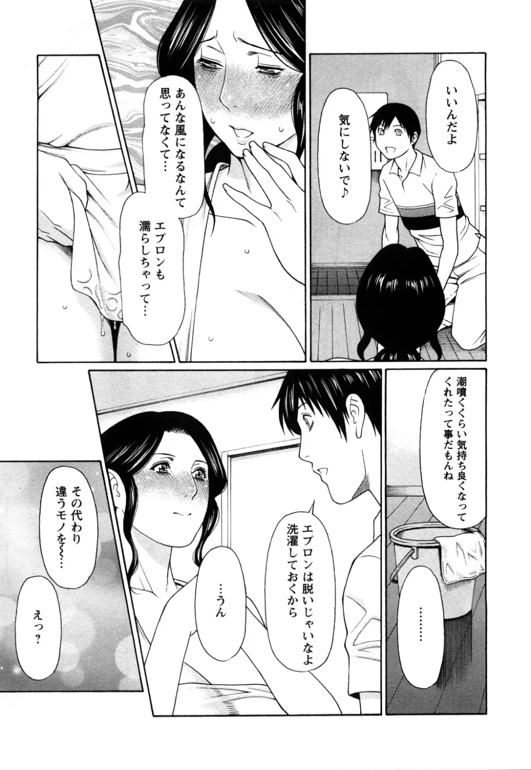 [Takasugi Kou] Sweet Days Fhentai - Page 87