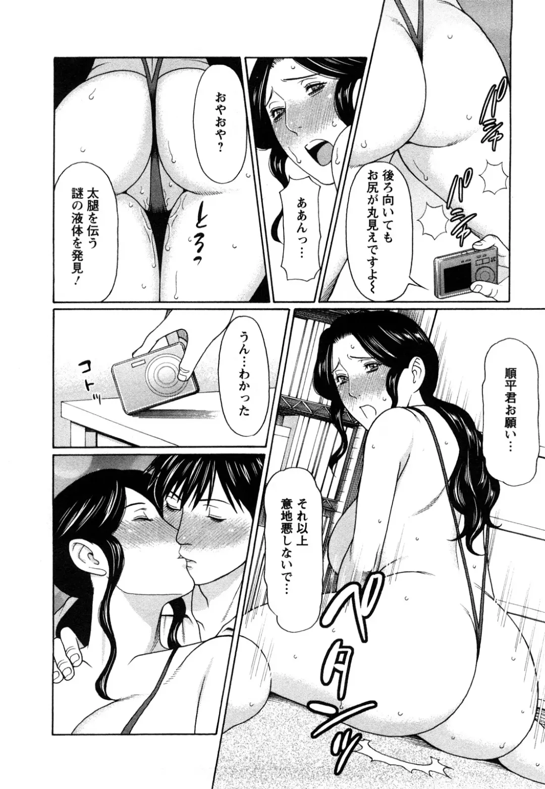 [Takasugi Kou] Sweet Days Fhentai - Page 90