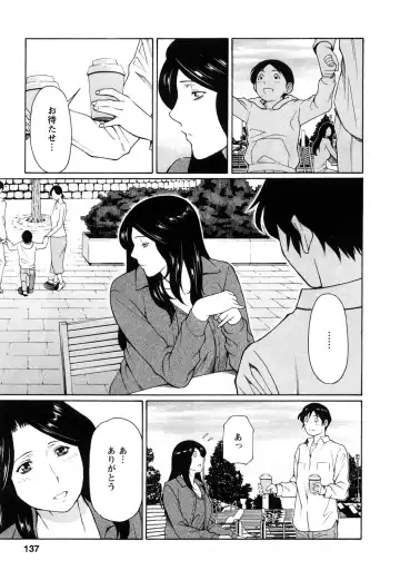 [Takasugi Kou] Sweet Days Fhentai - Page 135