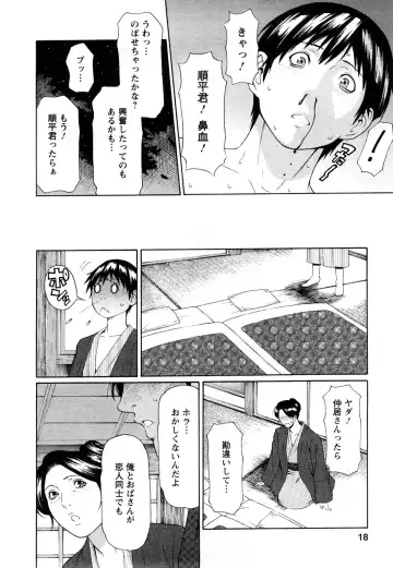 [Takasugi Kou] Sweet Days Fhentai - Page 16