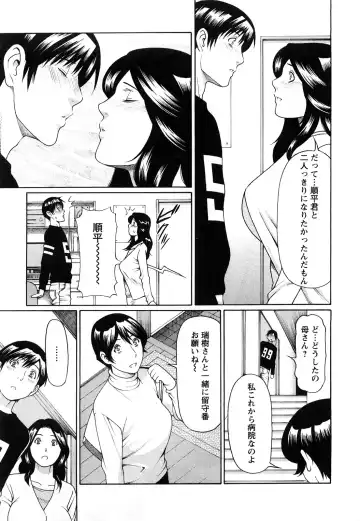 [Takasugi Kou] Sweet Days Fhentai - Page 29