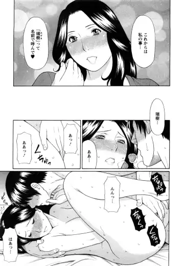[Takasugi Kou] Sweet Days Fhentai - Page 69