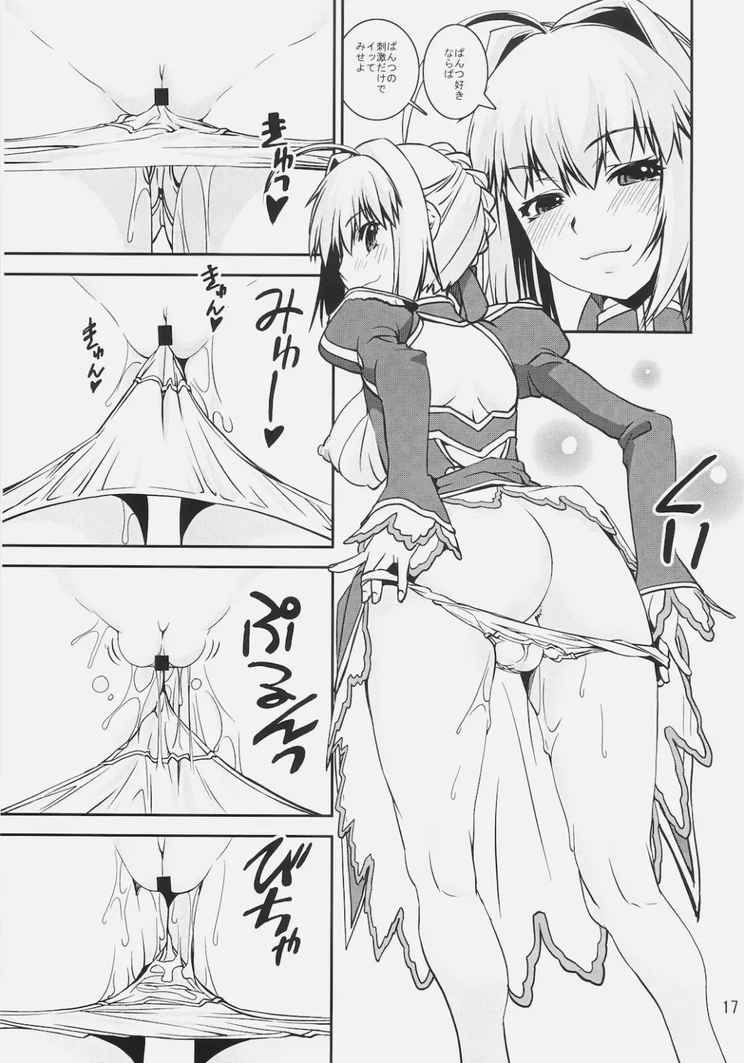 [Kanetsuki Masayoshi - Shinama] Pantsu Koutei R Fhentai - Page 16