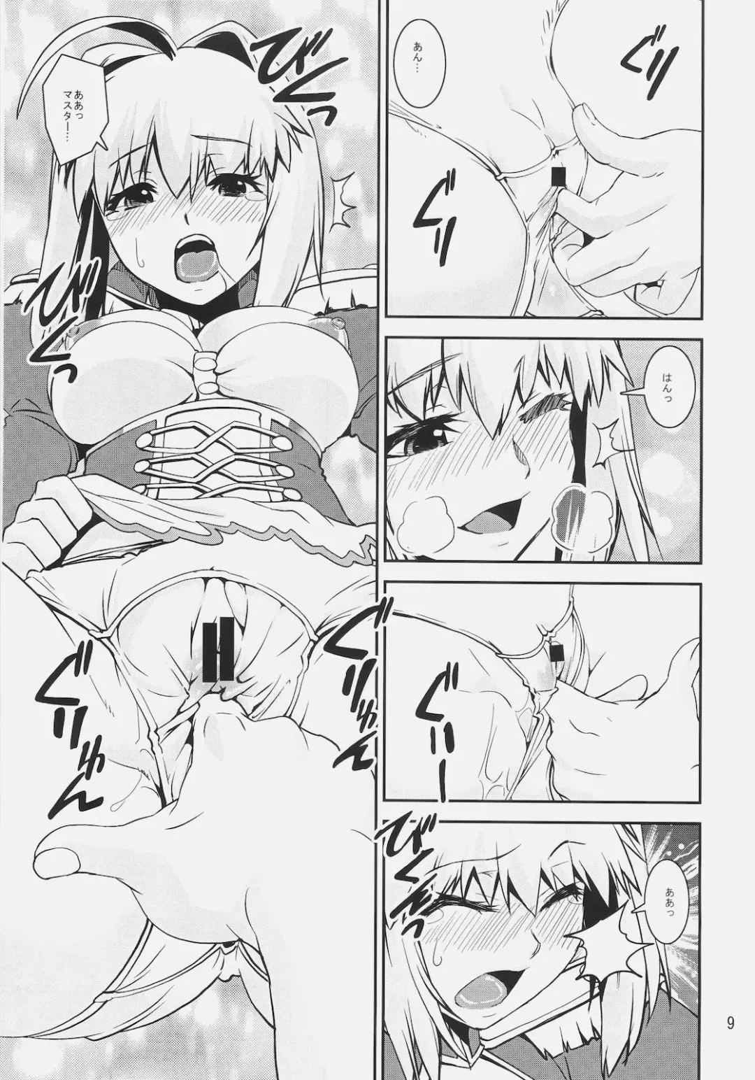[Kanetsuki Masayoshi - Shinama] Pantsu Koutei R Fhentai - Page 8