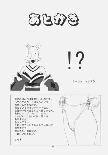 [Kanetsuki Masayoshi - Shinama] Pantsu Koutei R Fhentai - Page 40