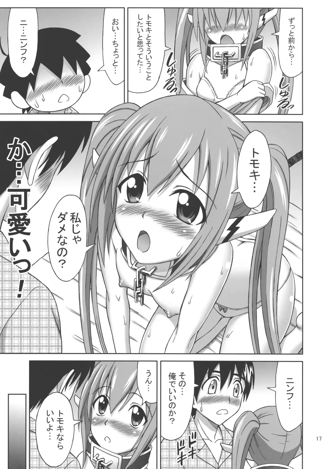 [Eiji] Mikakunin Seibutsu OO Fhentai - Page 17