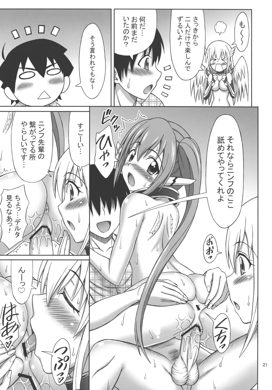 [Eiji] Mikakunin Seibutsu OO Fhentai - Page 21