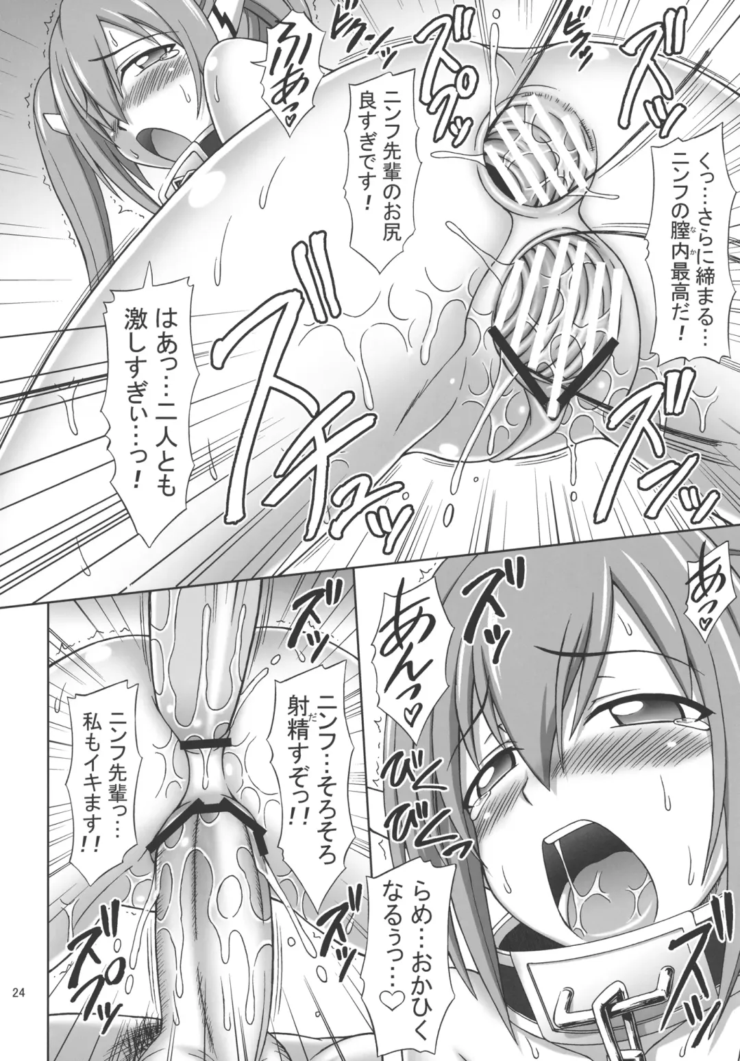 [Eiji] Mikakunin Seibutsu OO Fhentai - Page 24