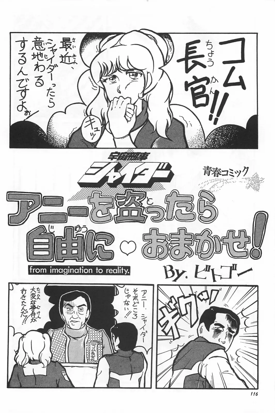 [Hiki Ushio - Kyon - Shiroi Gunpan] Bishoujo Syndrome Fhentai - Page 118