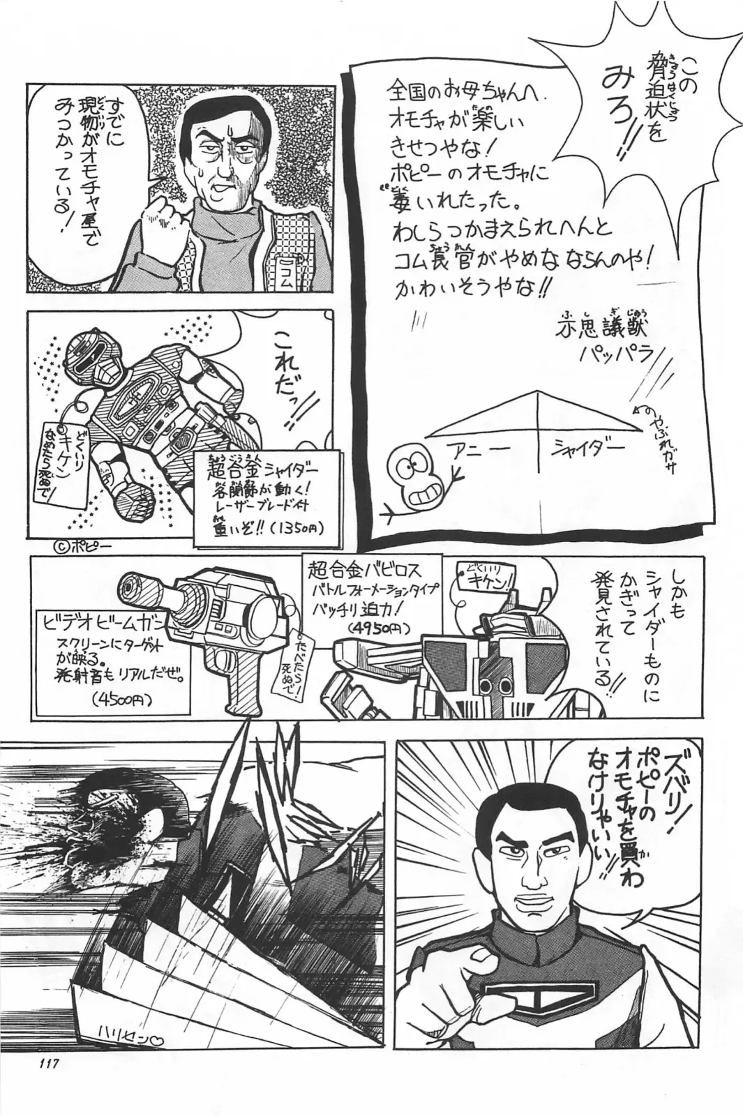 [Hiki Ushio - Kyon - Shiroi Gunpan] Bishoujo Syndrome Fhentai - Page 119