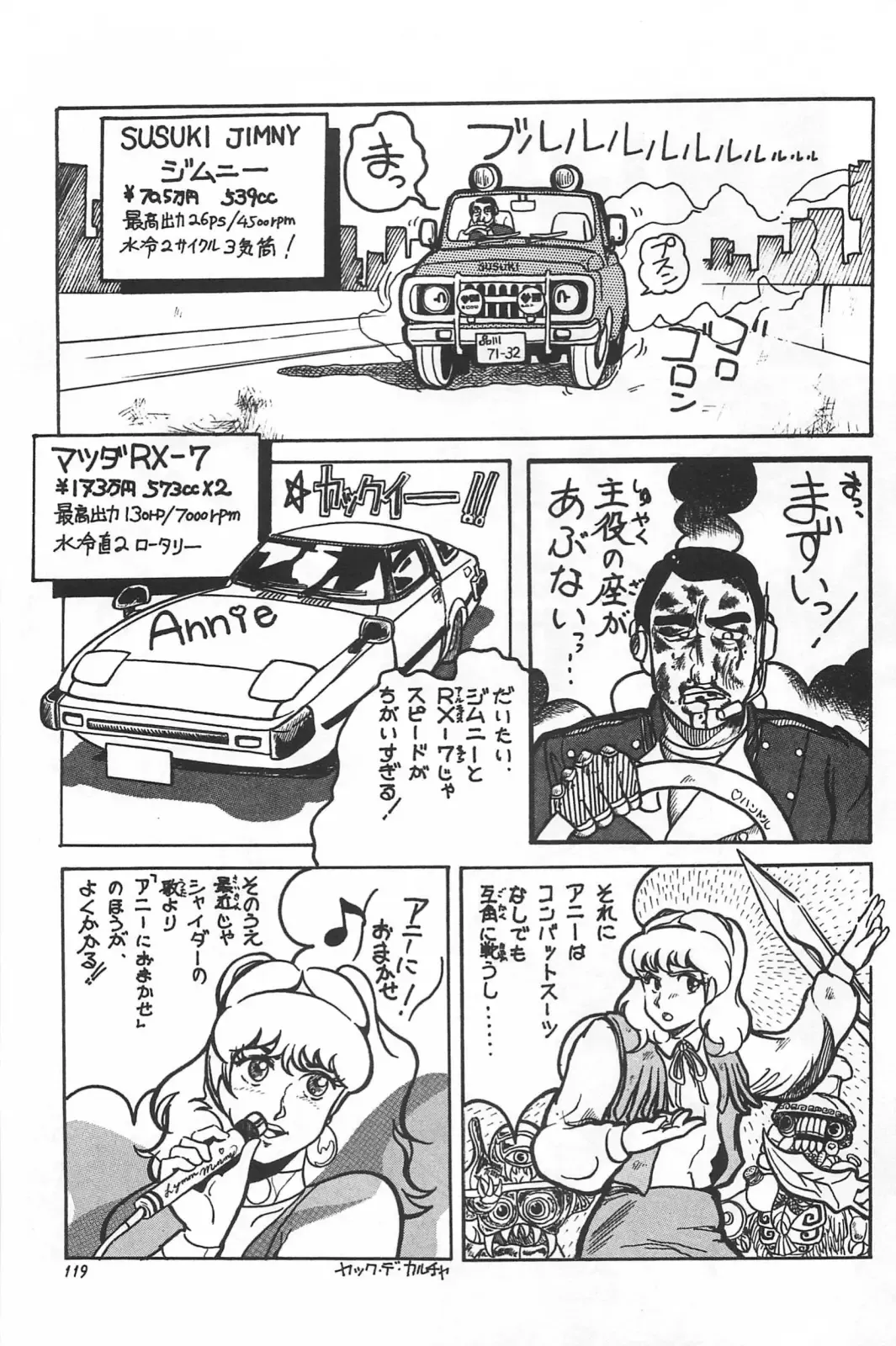 [Hiki Ushio - Kyon - Shiroi Gunpan] Bishoujo Syndrome Fhentai - Page 121