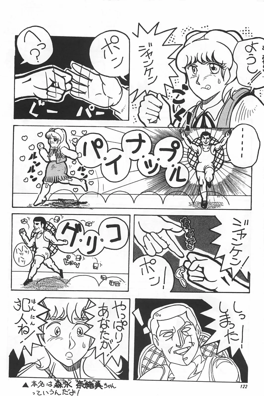 [Hiki Ushio - Kyon - Shiroi Gunpan] Bishoujo Syndrome Fhentai - Page 124