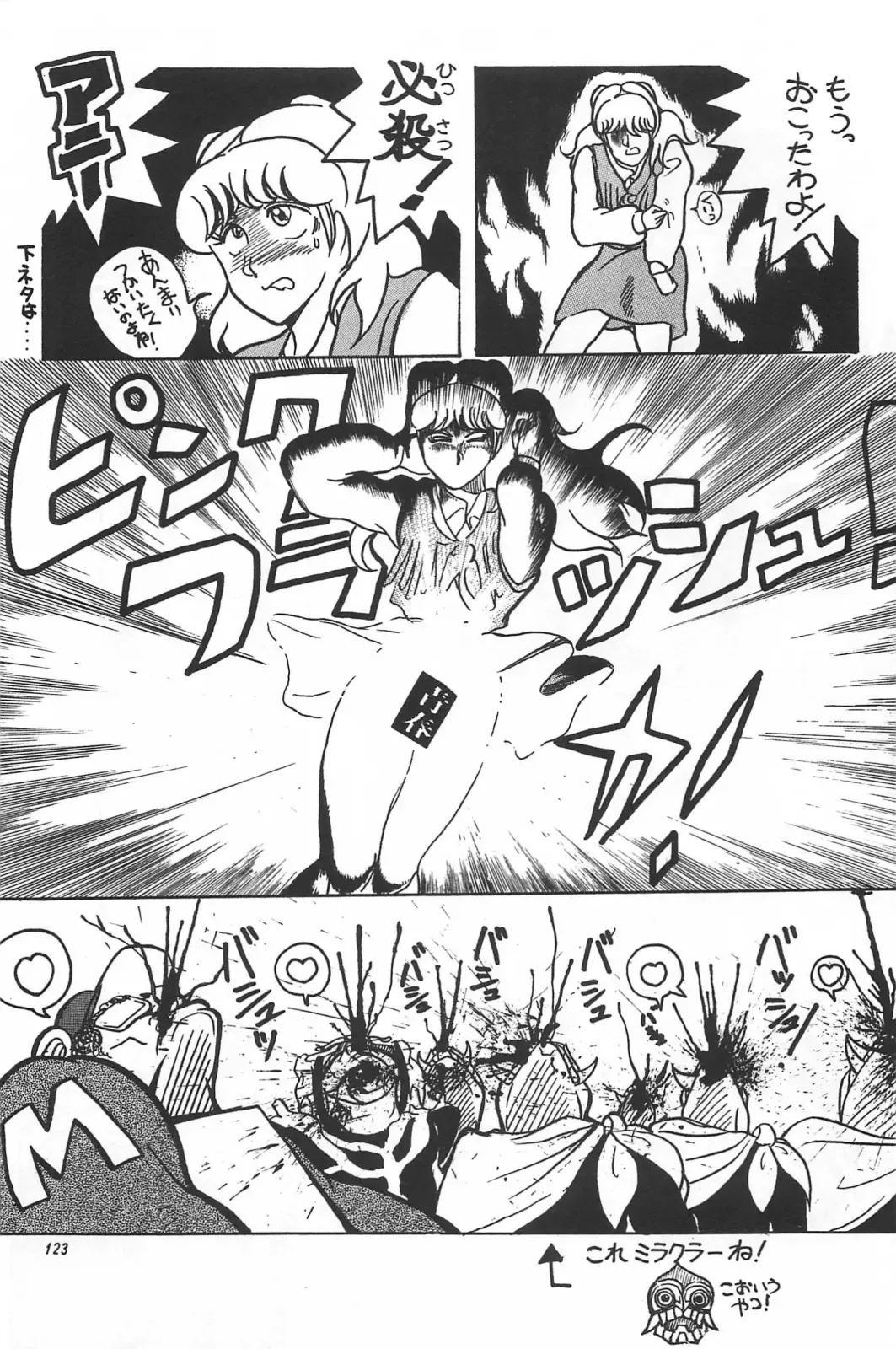 [Hiki Ushio - Kyon - Shiroi Gunpan] Bishoujo Syndrome Fhentai - Page 125