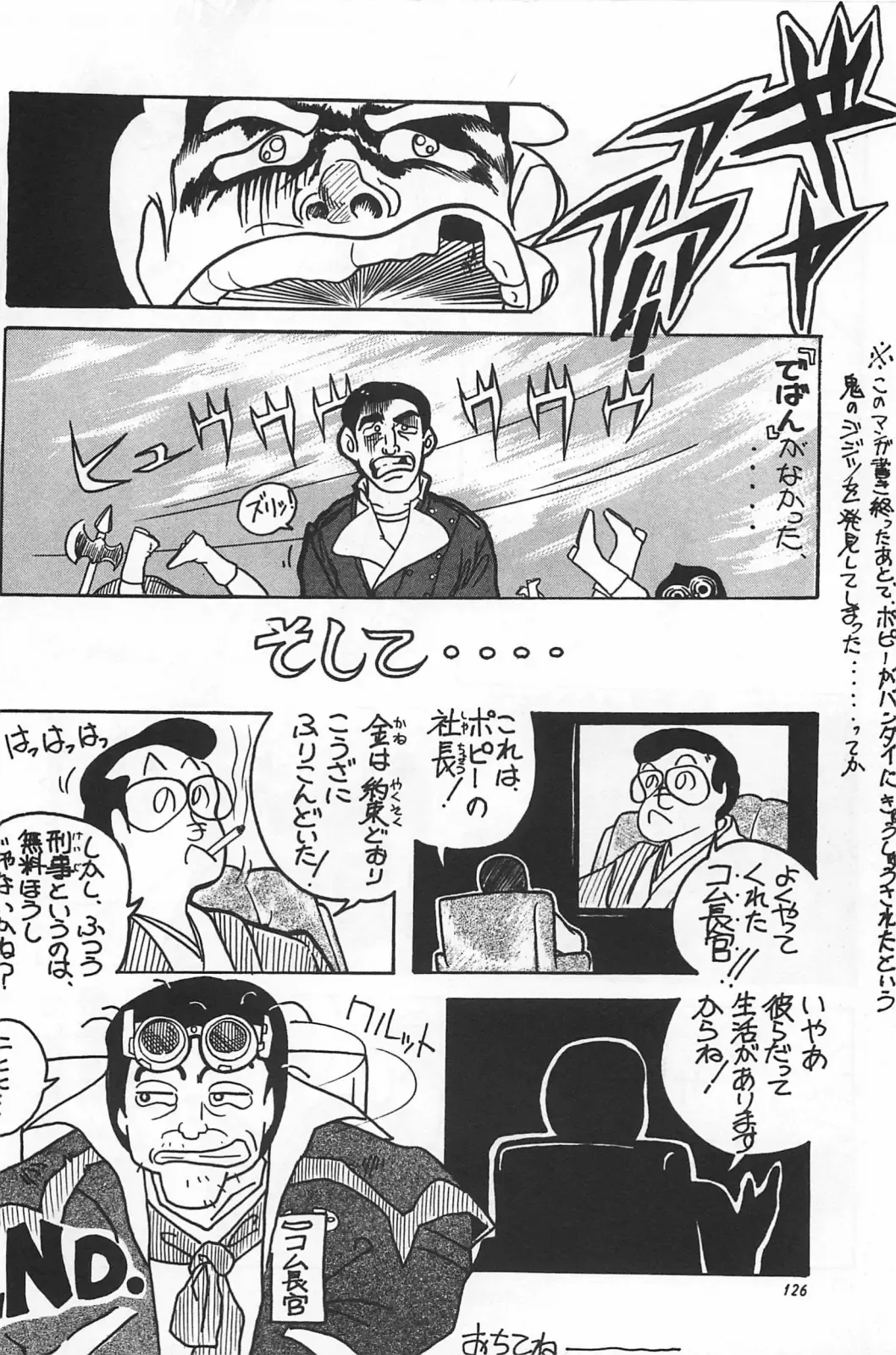 [Hiki Ushio - Kyon - Shiroi Gunpan] Bishoujo Syndrome Fhentai - Page 128