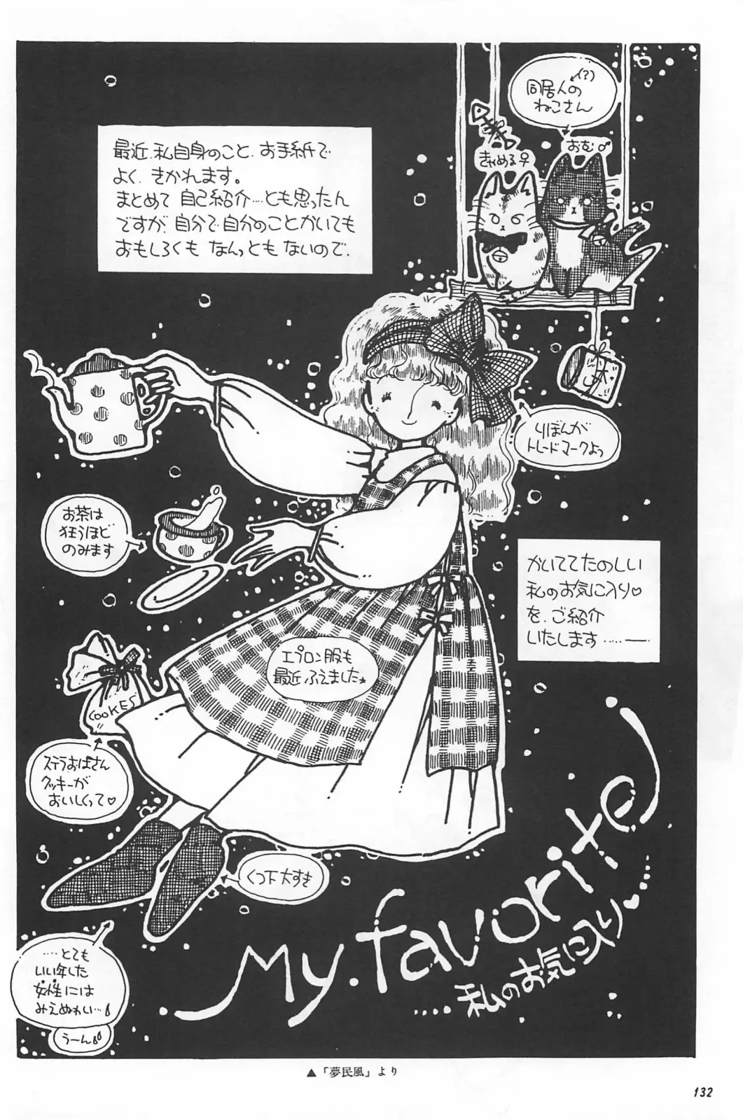 [Hiki Ushio - Kyon - Shiroi Gunpan] Bishoujo Syndrome Fhentai - Page 134