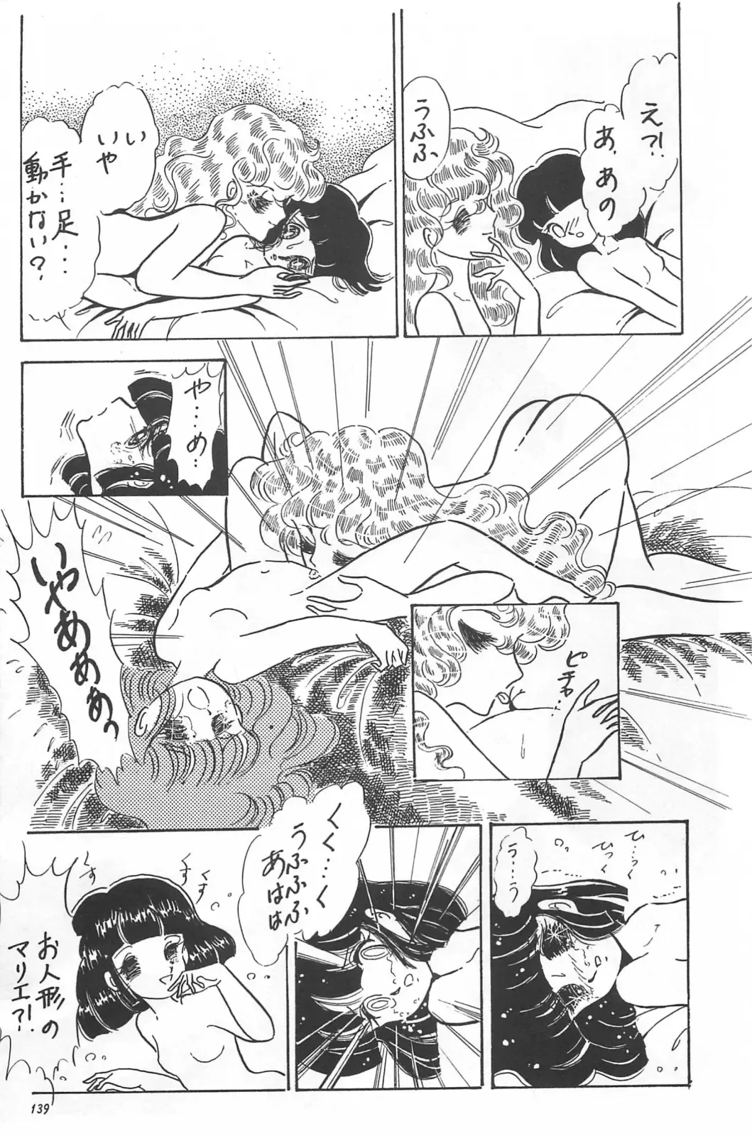 [Hiki Ushio - Kyon - Shiroi Gunpan] Bishoujo Syndrome Fhentai - Page 141