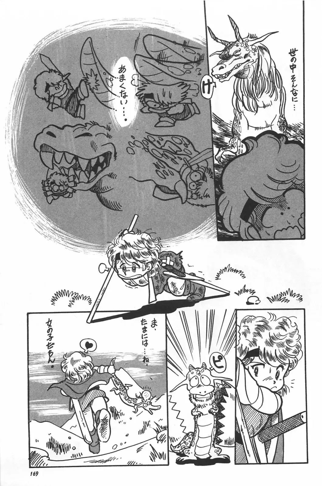 [Hiki Ushio - Kyon - Shiroi Gunpan] Bishoujo Syndrome Fhentai - Page 171