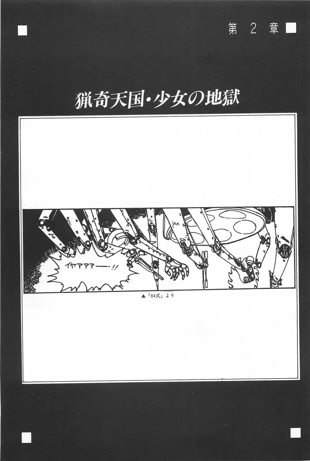 [Hiki Ushio - Kyon - Shiroi Gunpan] Bishoujo Syndrome Fhentai - Page 27