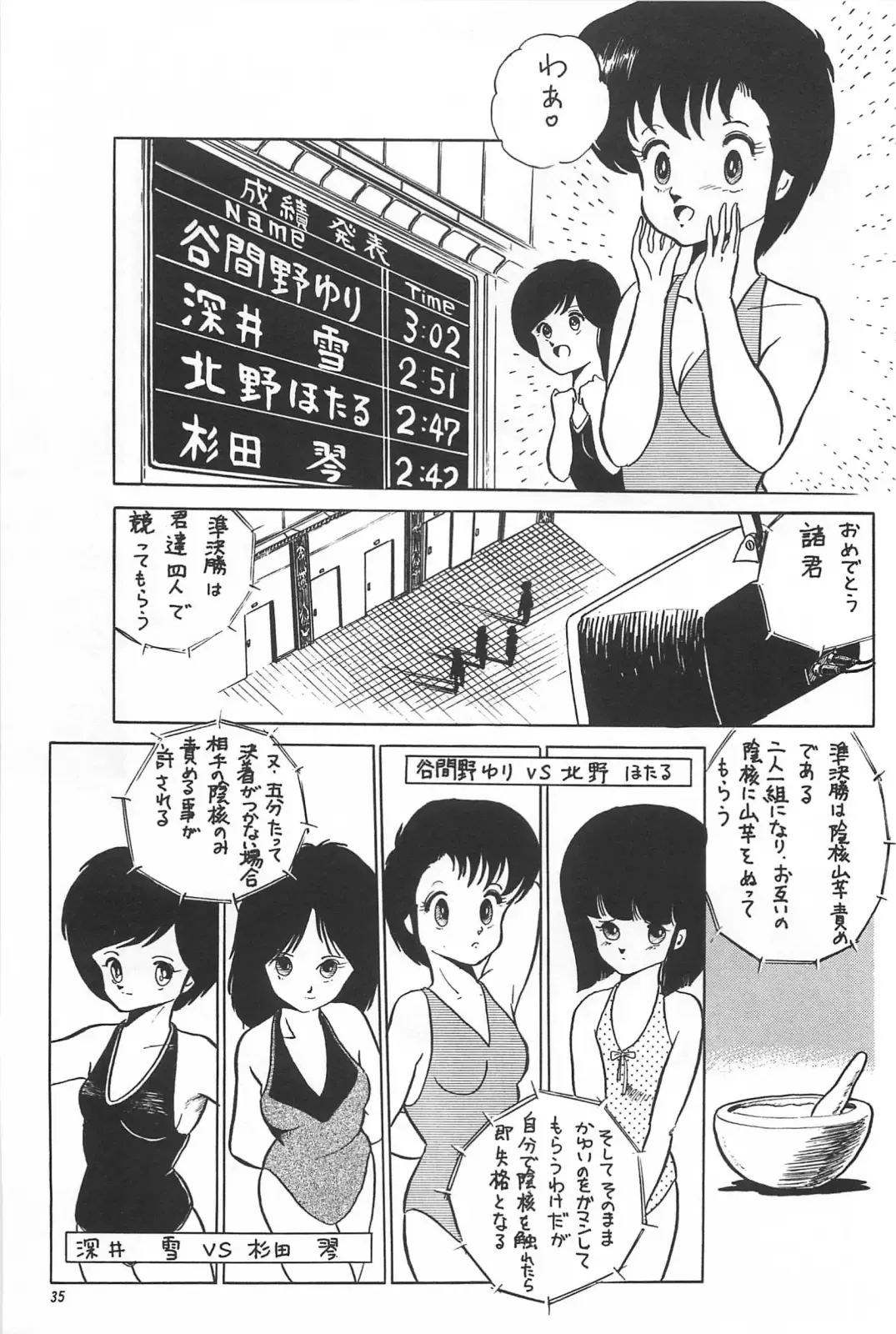 [Hiki Ushio - Kyon - Shiroi Gunpan] Bishoujo Syndrome Fhentai - Page 37