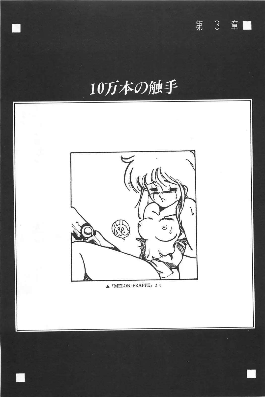 [Hiki Ushio - Kyon - Shiroi Gunpan] Bishoujo Syndrome Fhentai - Page 49