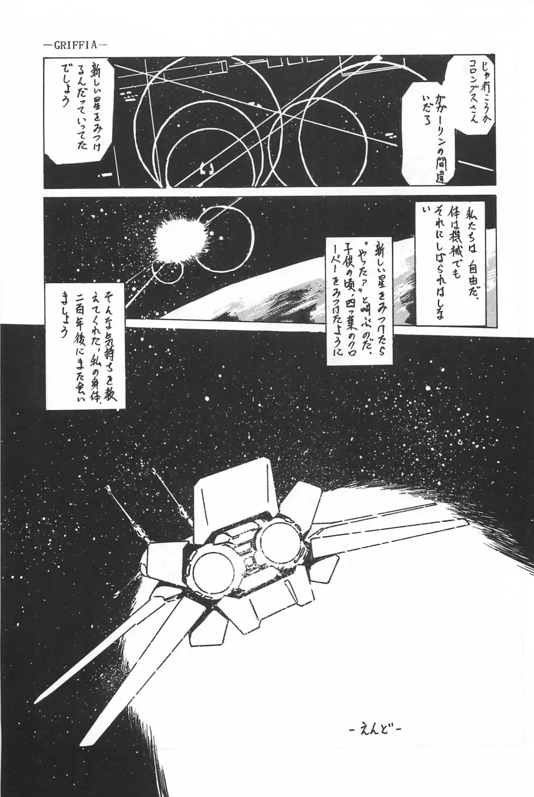 [Hiki Ushio - Kyon - Shiroi Gunpan] Bishoujo Syndrome Fhentai - Page 79