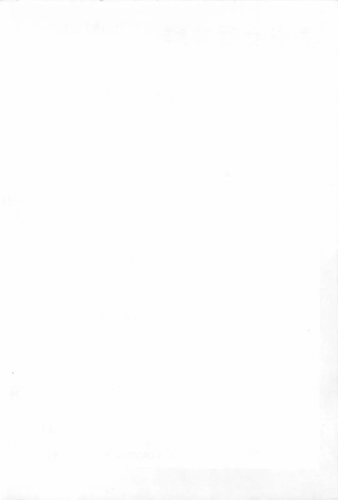 [Hiki Ushio - Kyon - Shiroi Gunpan] Bishoujo Syndrome Fhentai - Page 8