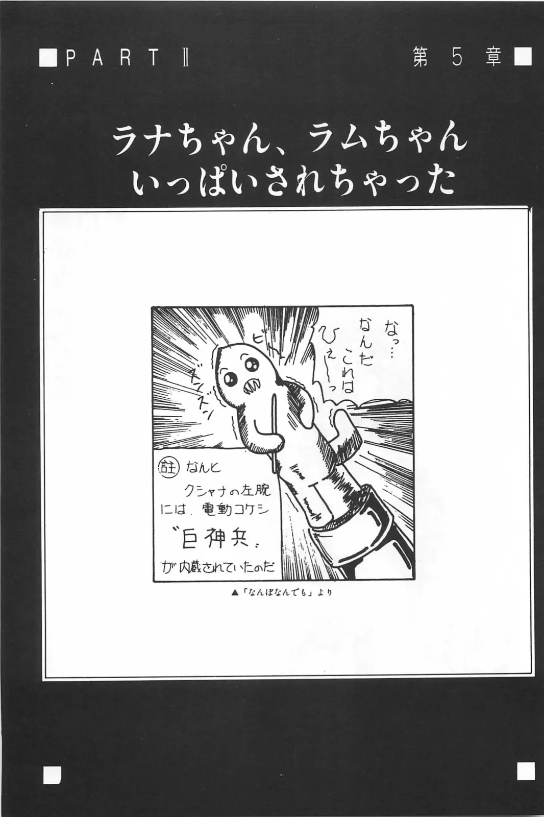 [Hiki Ushio - Kyon - Shiroi Gunpan] Bishoujo Syndrome Fhentai - Page 81