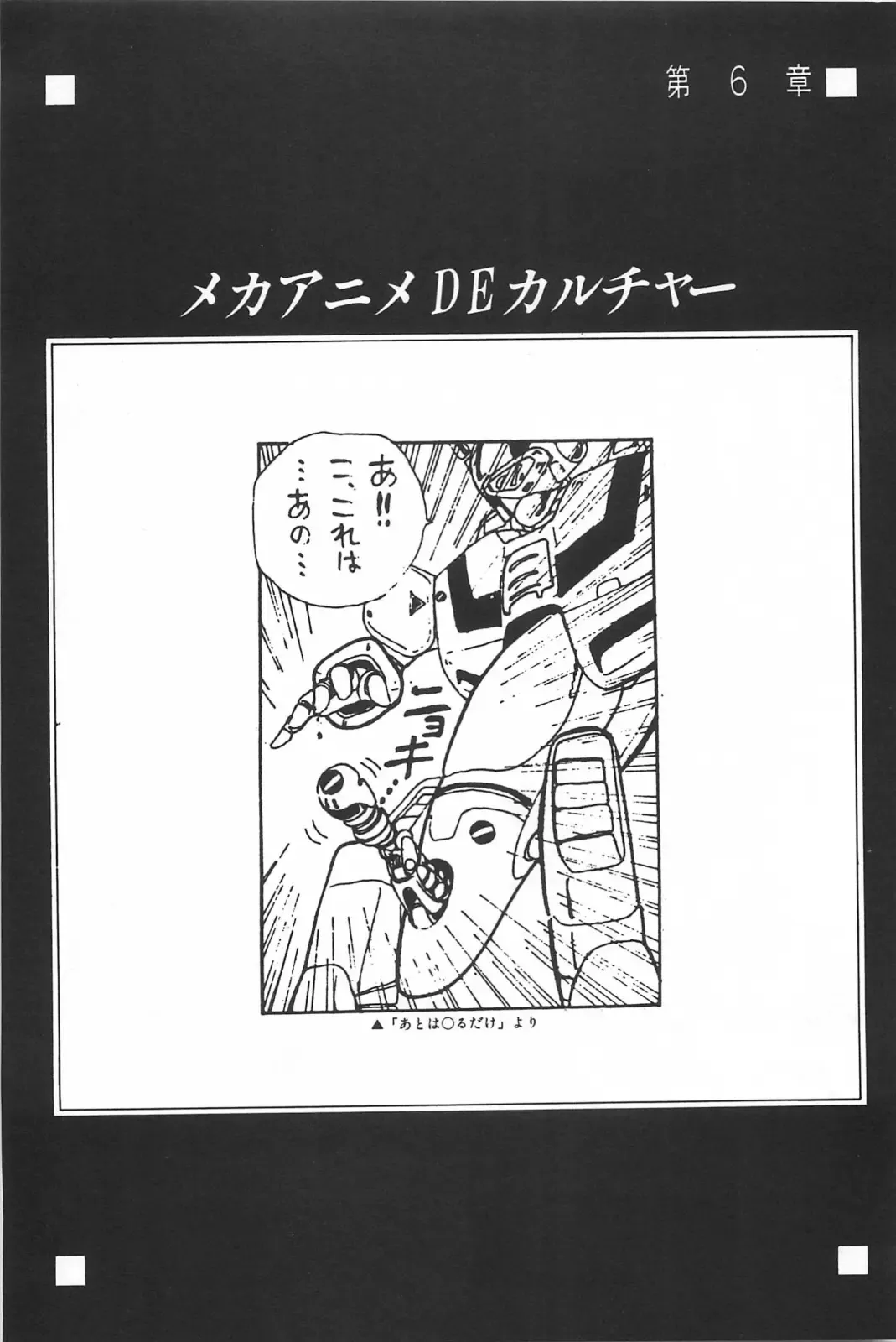 [Hiki Ushio - Kyon - Shiroi Gunpan] Bishoujo Syndrome Fhentai - Page 89