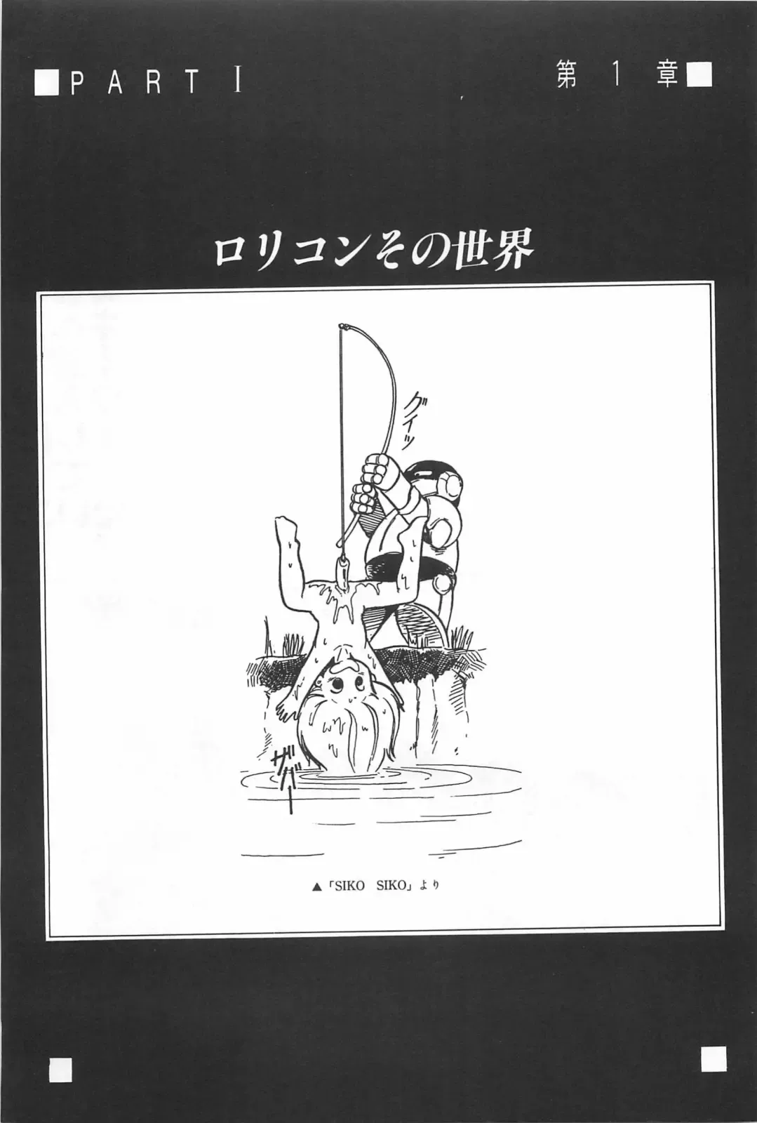 [Hiki Ushio - Kyon - Shiroi Gunpan] Bishoujo Syndrome Fhentai - Page 9