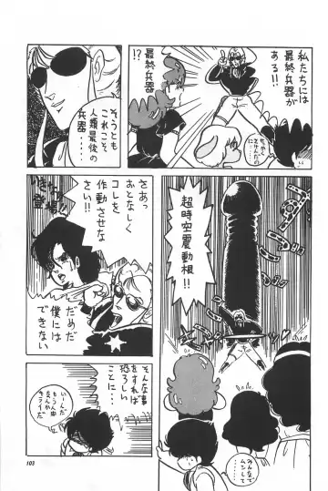 [Hiki Ushio - Kyon - Shiroi Gunpan] Bishoujo Syndrome Fhentai - Page 105