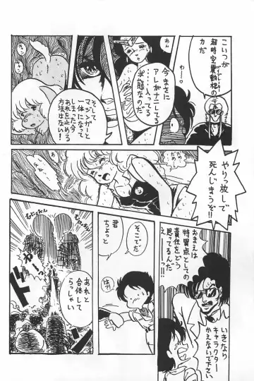 [Hiki Ushio - Kyon - Shiroi Gunpan] Bishoujo Syndrome Fhentai - Page 108