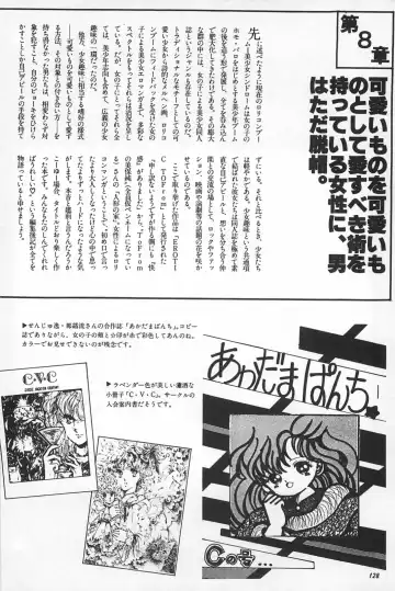 [Hiki Ushio - Kyon - Shiroi Gunpan] Bishoujo Syndrome Fhentai - Page 130