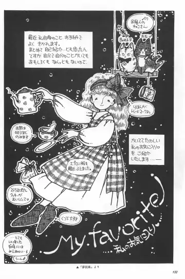 [Hiki Ushio - Kyon - Shiroi Gunpan] Bishoujo Syndrome Fhentai - Page 134