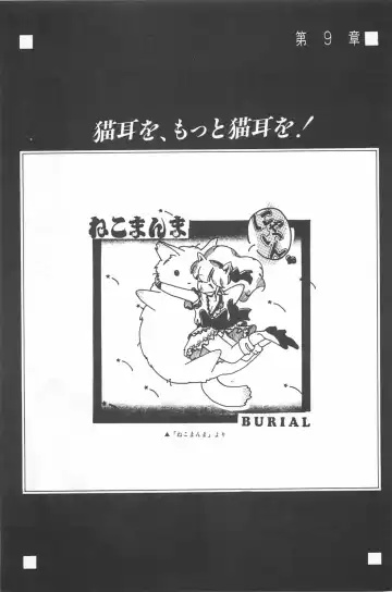 [Hiki Ushio - Kyon - Shiroi Gunpan] Bishoujo Syndrome Fhentai - Page 145