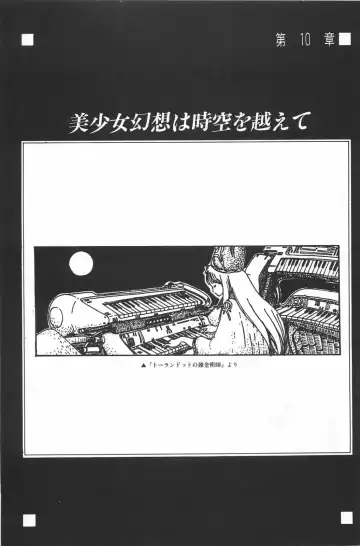 [Hiki Ushio - Kyon - Shiroi Gunpan] Bishoujo Syndrome Fhentai - Page 165