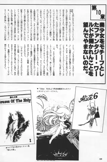 [Hiki Ushio - Kyon - Shiroi Gunpan] Bishoujo Syndrome Fhentai - Page 166