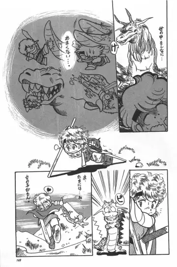 [Hiki Ushio - Kyon - Shiroi Gunpan] Bishoujo Syndrome Fhentai - Page 171