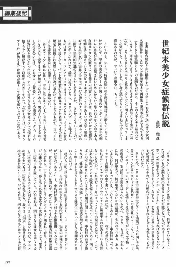 [Hiki Ushio - Kyon - Shiroi Gunpan] Bishoujo Syndrome Fhentai - Page 177