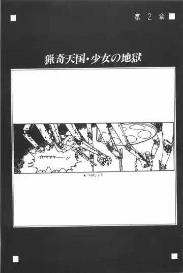 [Hiki Ushio - Kyon - Shiroi Gunpan] Bishoujo Syndrome Fhentai - Page 27