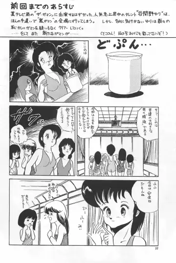 [Hiki Ushio - Kyon - Shiroi Gunpan] Bishoujo Syndrome Fhentai - Page 34