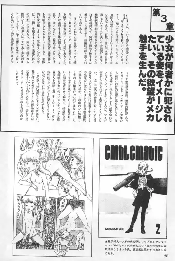 [Hiki Ushio - Kyon - Shiroi Gunpan] Bishoujo Syndrome Fhentai - Page 50